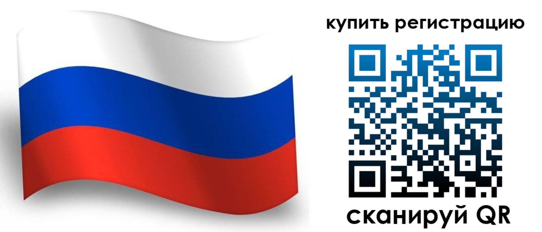 временная регистрация для школы в Болотном