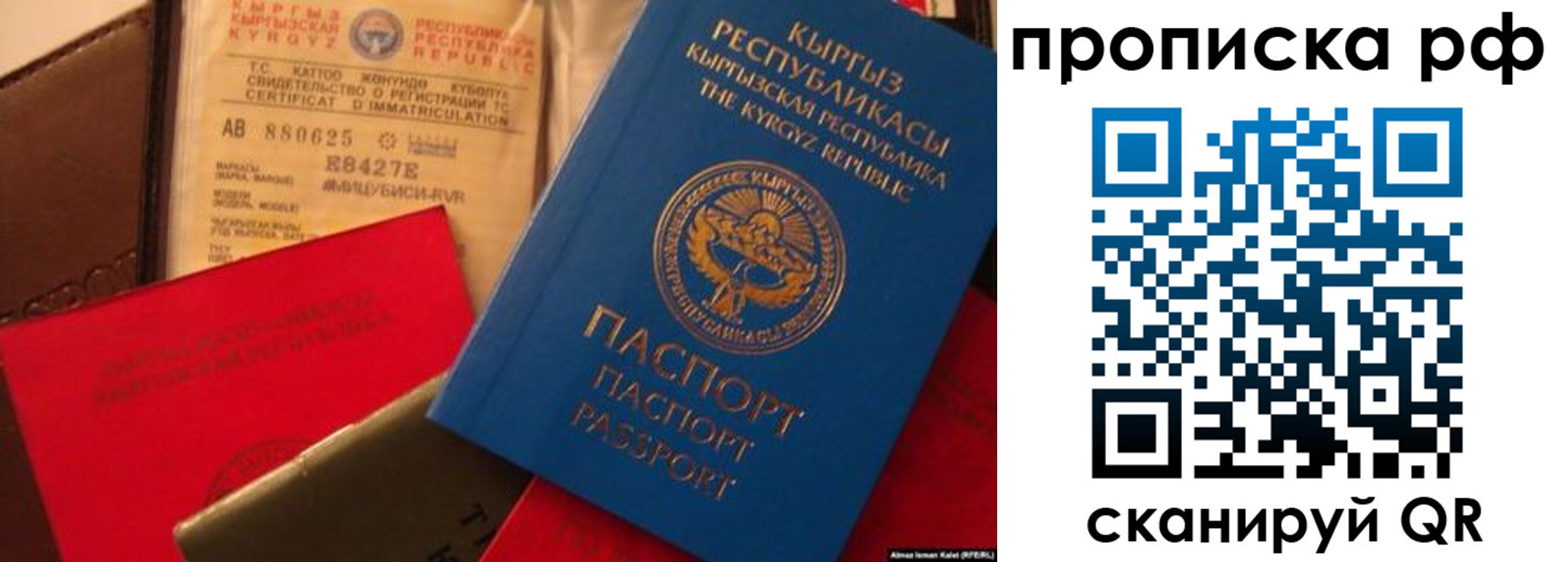 прописка для кредита в Болотном