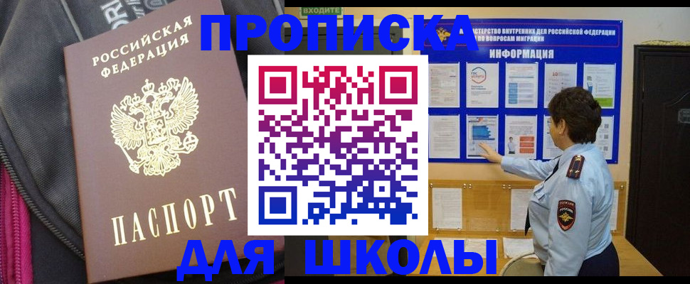 прописка для кредита в Болотном